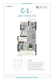 绿都元正·望晴川3室2厅1厨1卫建面98.0㎡