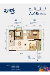 和园2室2厅1厨1卫建面70.00㎡