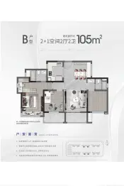 越秀建发·玺樾3室2厅1厨2卫建面105.00㎡