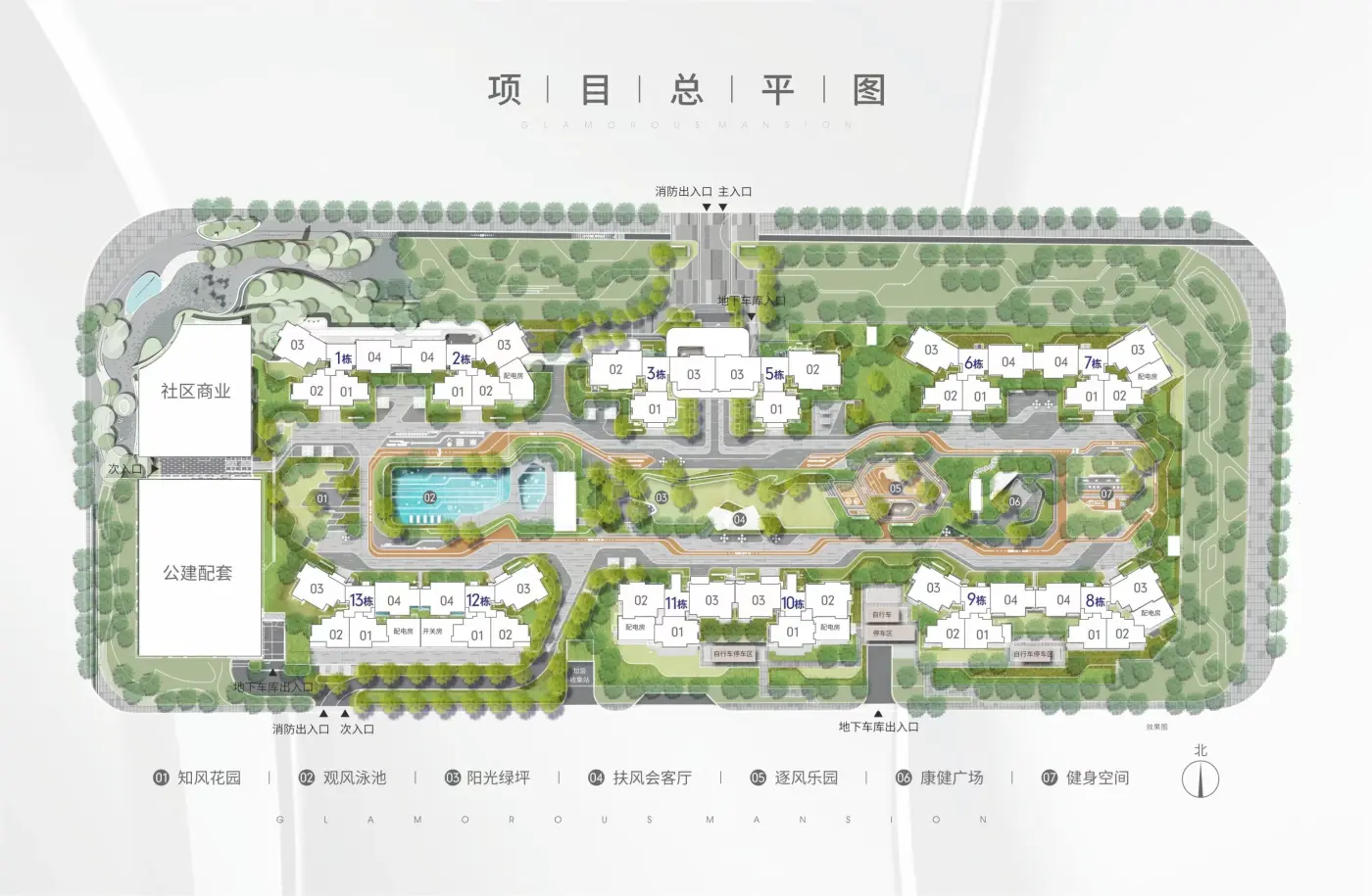 越秀建发·玺樾