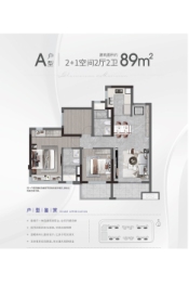 越秀建发·玺樾3室2厅1厨2卫建面89.00㎡