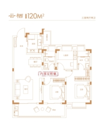 皖投·云锦台3室2厅1厨2卫建面120.00㎡