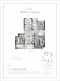 承鑫云启3室2厅1厨2卫建面89.00㎡