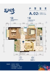 和园2室1厅1厨1卫建面57.00㎡