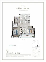 承鑫云启3室2厅1厨2卫建面89.00㎡