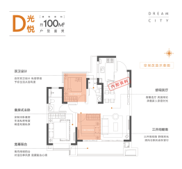 万瑞林语光年2室2厅1厨2卫建面100.00㎡