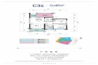 中铁悦龙东郡二组团C3户型