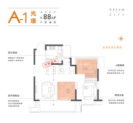 万瑞林语光年2室2厅1厨1卫建面88.00㎡