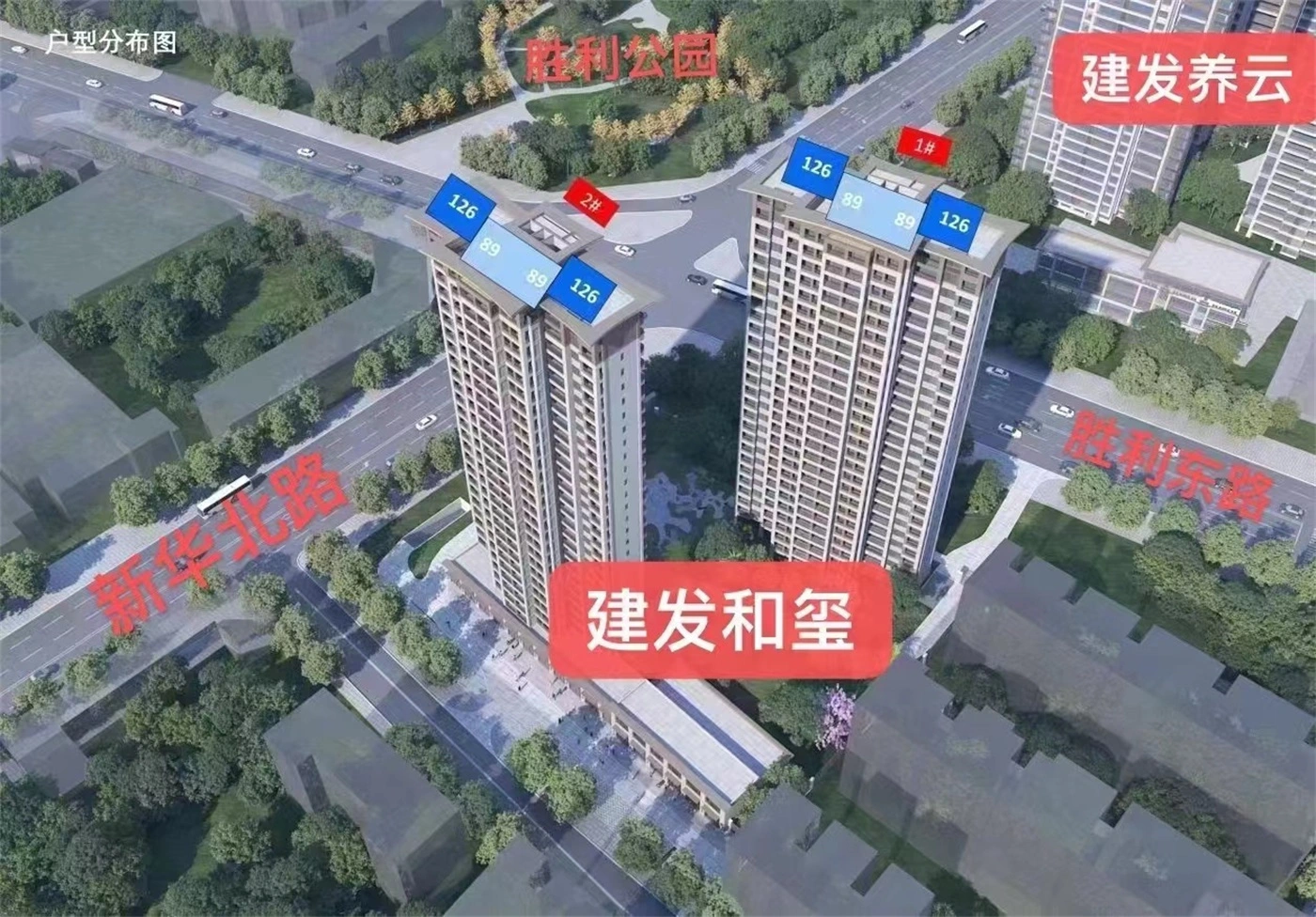 建发和玺效果图