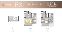 新能源文昌映F3户型