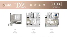 新能源文昌映4室2厅1厨3卫建面193.0㎡