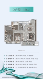 天安同进·浔筑3室2厅1厨2卫建面126.00㎡