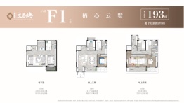 新能源文昌映4室2厅1厨3卫建面193.0㎡