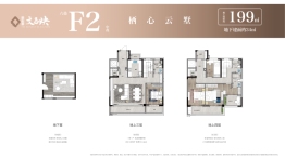 新能源文昌映4室2厅1厨3卫建面199.0㎡