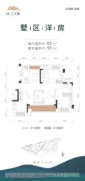 佳源云上之城3室2厅1厨2卫建面99.00㎡