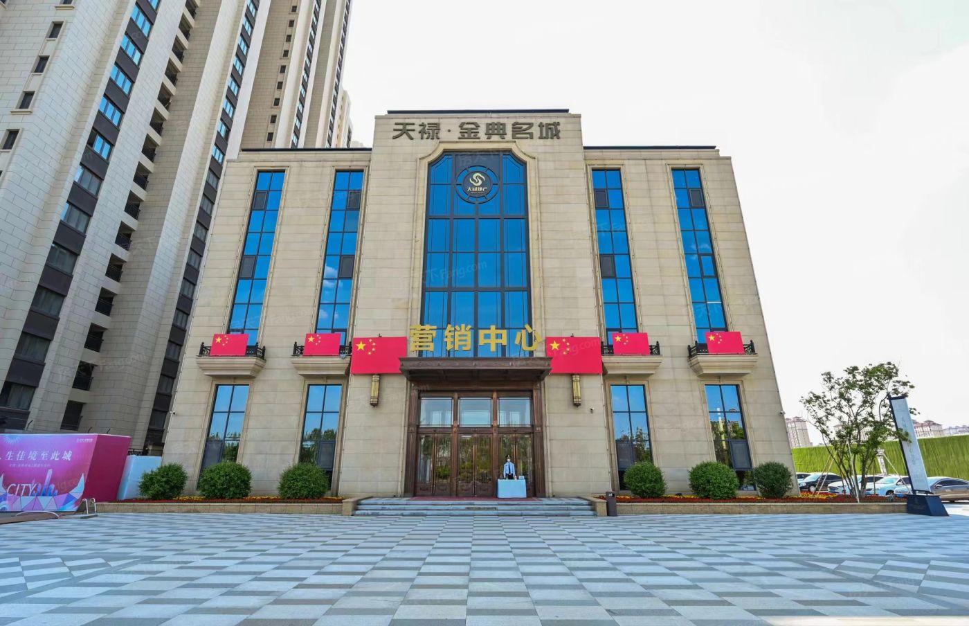 天禄金典名城