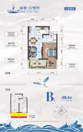 康桥·白鹭湾1室1厅1厨1卫建面59.40㎡