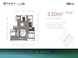 中海阅麓山4室2厅1厨2卫建面130.00㎡