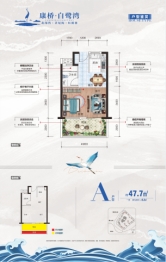 康桥·白鹭湾1室1厅1厨1卫建面47.70㎡