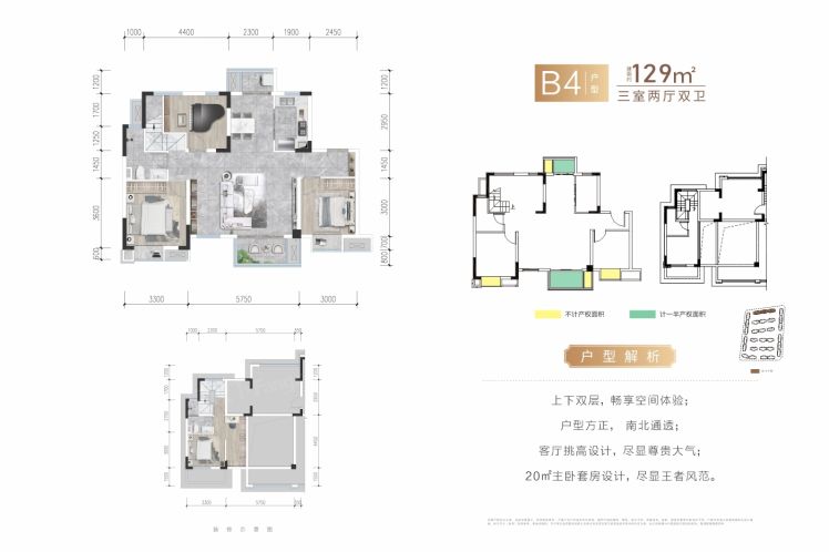 成都锦绣尚宸3室2厅2卫1厨129.00㎡户型图-成都房天下