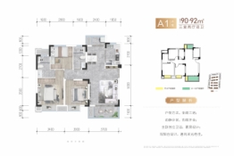 锦绣尚宸3室2厅1厨2卫建面90.00㎡