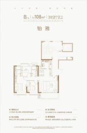 颐和四季府3室2厅1厨2卫建面108.00㎡