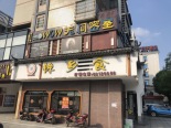 周边店铺