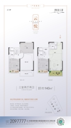 碧桂园云邸3室2厅1厨2卫建面140.00㎡