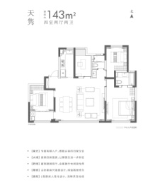 鹿鸣锦苑4室2厅1厨2卫建面143.00㎡