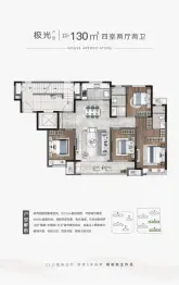 大华公园荟4室2厅1厨2卫建面130.00㎡