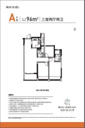 滨江兴耀枫翠岚湾3室2厅1厨2卫建面96.00㎡