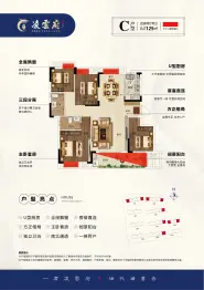 华弘凌云府4室2厅1厨2卫建面125.0㎡