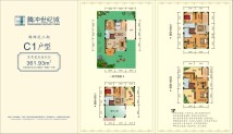 腾冲国际旅游体育健身休闲公园269#户型