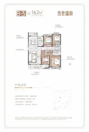 联泰·万泰城4室2厅2厨1卫建面162.0㎡