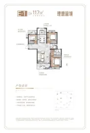 联泰·万泰城3室2厅2厨1卫建面117.0㎡