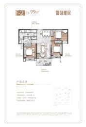 联泰·万泰城3室2厅1厨1卫建面99.00㎡