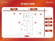 龙湖·春江天境花园2F商业平面图