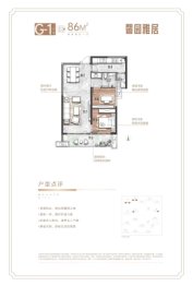 联泰·万泰城2室2厅1厨1卫建面86.00㎡