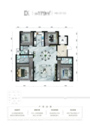 秋实·鸿德府4室2厅1厨3卫建面179.00㎡