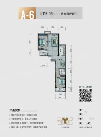 朝阳花园A区户型图