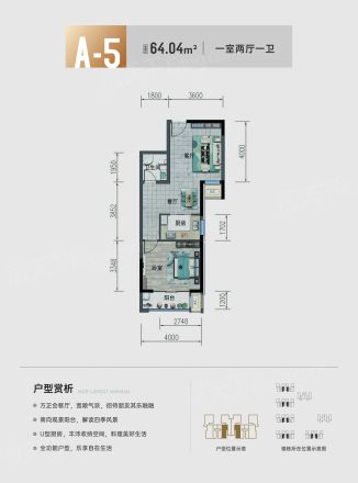 朝阳花园A区户型图