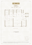 建发·玖洲观澜180平户型