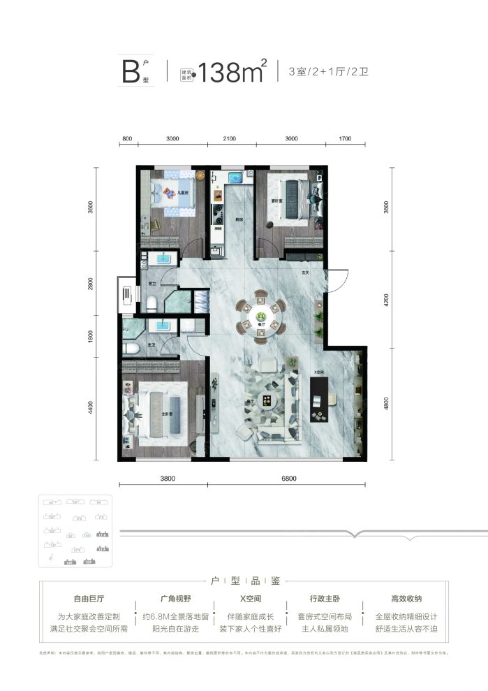 户型图2/2