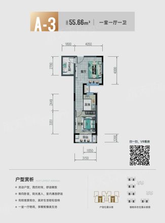 朝阳花园A区户型图
