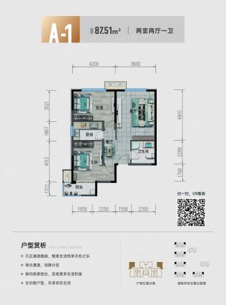 朝阳花园A区户型图