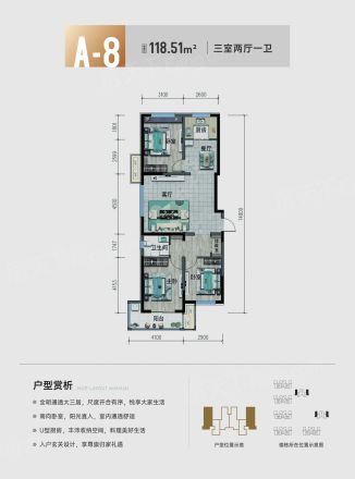 朝阳花园A区户型图