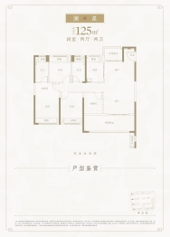 建发·玖洲观澜4室2厅1厨2卫建面125.00㎡