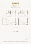 127平户型