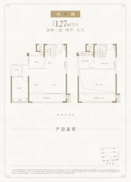 建发·玖洲观澜4室2厅1厨3卫建面127.00㎡