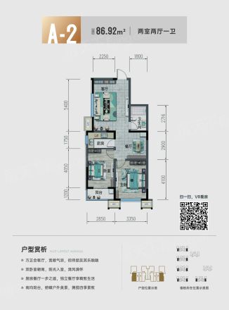 朝阳花园A区户型图